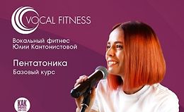 Пентатоника. Базовый logo