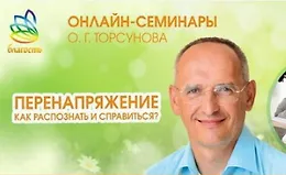 Перенапряжение. Как распознать и справиться?