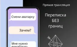 Переписка без границ