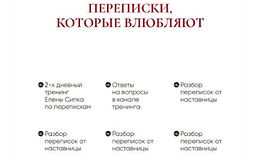 Переписки, которые влюбляют logo