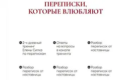 Переписки, которые влюбляют