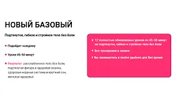 Пилатес. Новый базовый