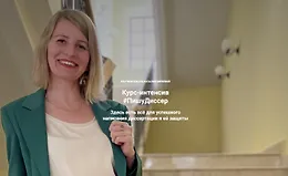 ПишуДиссер. 7 Поток