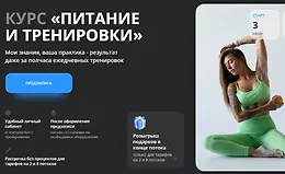 Питание и тренировки. Апрель