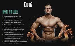 План по питанию - 30 кг за 4 месяца