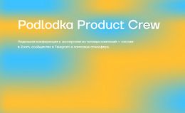 Podlodka Product Crew #5: Практический AI и ML для продактов logo