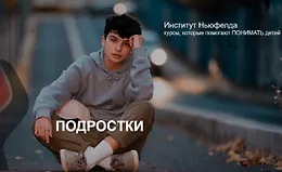 Подростки