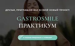 Поджелудочная – ты как?