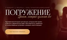 Погружение