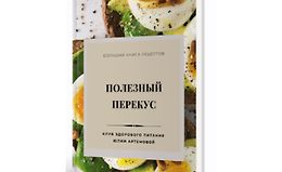 Полезный перекус logo