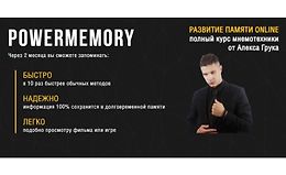 Полный курс мнемотехники logo