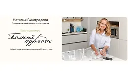 Полный порядок 3.0