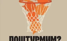 Поштурмим? 15 мозговых штурмов, которые вам стоит провести - и как это сделать правильно