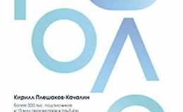 Постановка голоса. Говори свободно и без зажимов logo