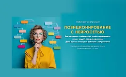 Позиционирование с нейросетью