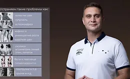 Позвоночник под наблюдением