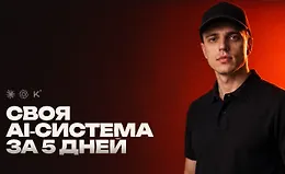 Практикум по агентным системам и вайбкодингу