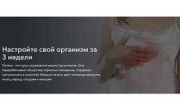 Практикум по печени