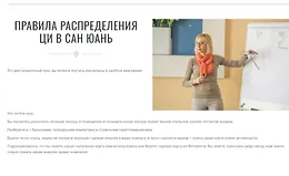 Правила распределения Ци в Сан Юань