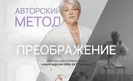 Преображение