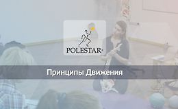 Принципы Движения logo