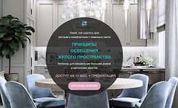 Принципы освещения жилого пространства logo
