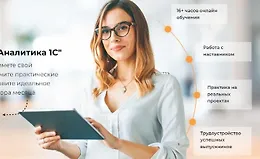 Про инструментарий Аналитика 1С