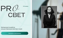 Pro свет logo