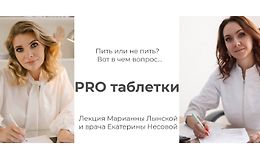 PRO таблетки logo