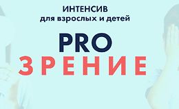 PRO Зрение logo
