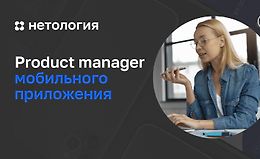 Product manager мобильного приложения logo