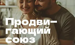 Продвигающий союз