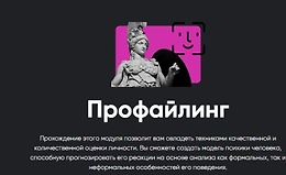 Профайлинг logo