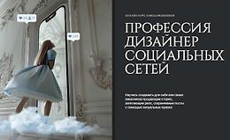 Стратегия и дизайн социальных сетей logo