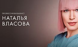 Профессия визажист logo