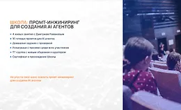 Промт-инжиниринг для создания AI агентов