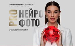 ProНейрофото logo