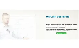 Проработка психосоматики по методу Макулова