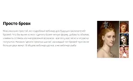 Просто брови