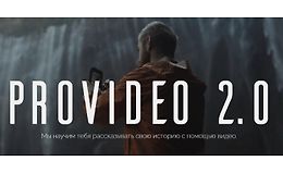 ProVideo 2.0 logo