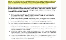 Психологический техникум logo