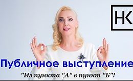 Публичное выступление - Из пункта «А» в пункт «Б» logo