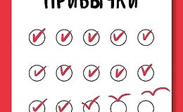 Пятиминутные привычки. Микроизменения, которые делают вас лучшей версией себя logo