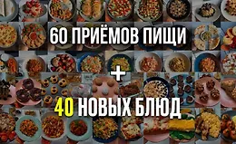 Рационы на один и три дня