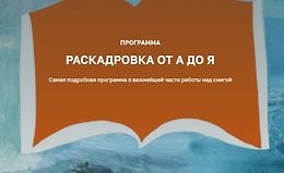 Раскадровка от А до Я logo