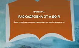 Раскадровка от А до Я