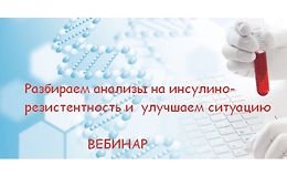 Разбираем анализы на ИР и улучшаем ситуацию logo