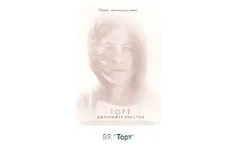 Разбор фильма "Торт"