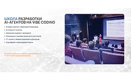 Разработка AI-агентов на Vibe Coding