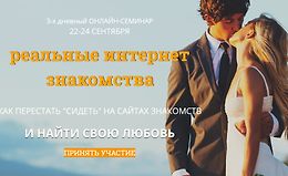 Реальные интернет-знакомства logo